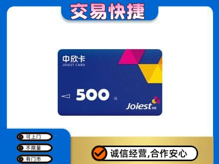 铜山区回收中欣卡