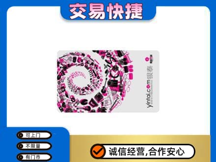 铜山区回收银泰卡
