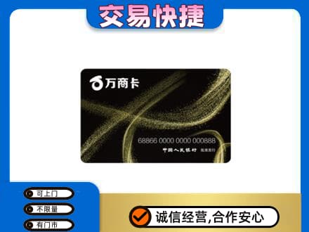 铜山区上门回收万商卡