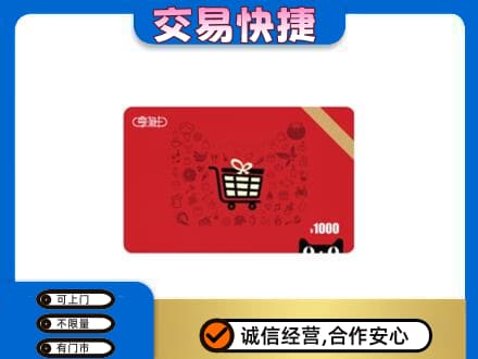铜山区回收享淘卡