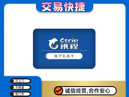 铜山区购物卡回收携程礼品卡.jpg
