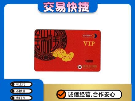 铜山区上门回收瑞祥商联卡