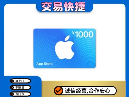 铜山区上门回收苹果充值卡