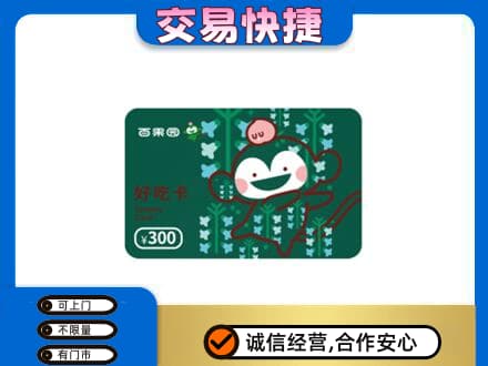 铜山区上门回收百果园卡