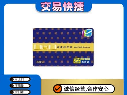 铜山区高价回收麦德龙卡