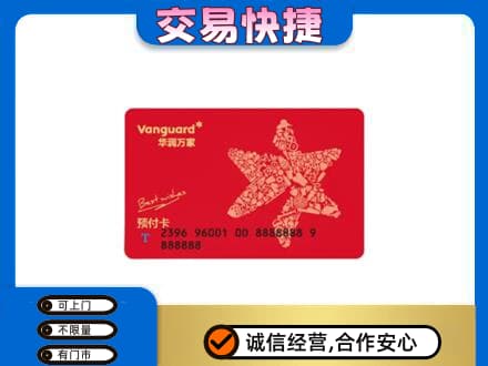 铜山区高价回收华润万家卡