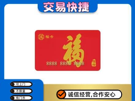 铜山区回收购物卡过程
