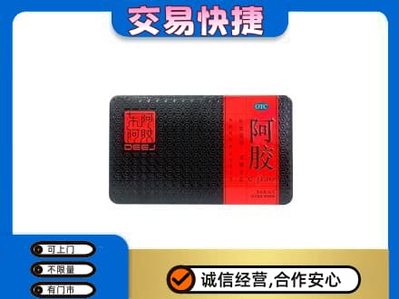 铜山区回收阿胶