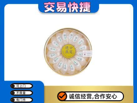 铜山区回收进口燕窝