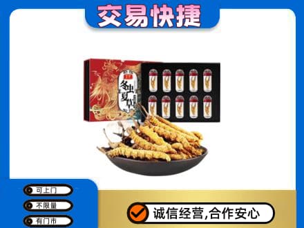 铜山区回收冬虫夏草