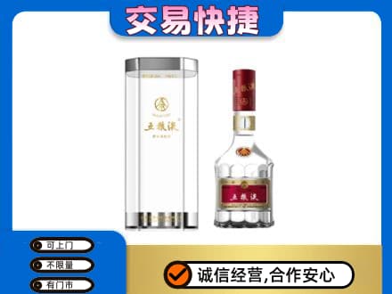 铜山区高价回收五粮液礼盒