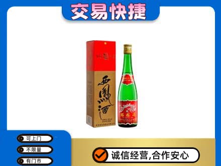 铜山区高价回收西凤酒