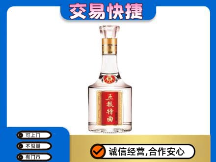 铜山区高价回收五粮特曲