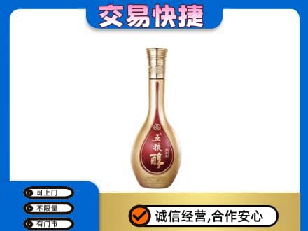 铜山区高价回收五粮醇