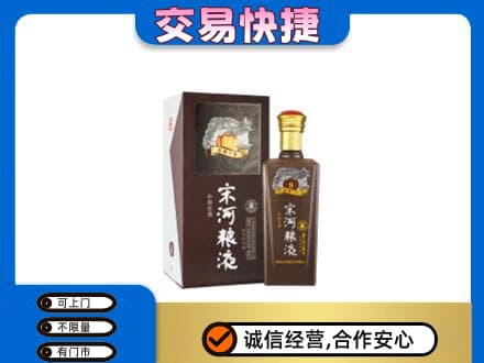 铜山区高价回收宋河粮液