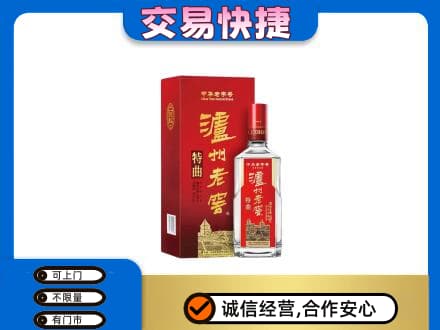 铜山区高价回收泸州老窖l