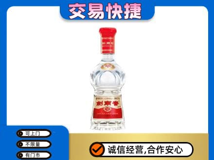 铜山区回收剑南春价格
