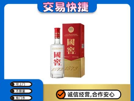 铜山区高价回收国窖1573