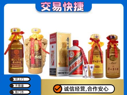 铜山区回收贵州茅台酒