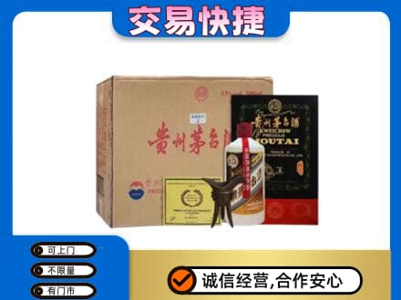 铜山区回收珍品茅台酒