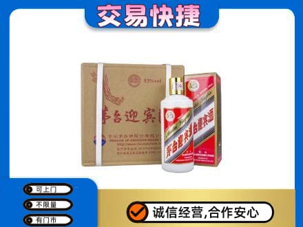 铜山区茅台回收迎宾酒.jpg