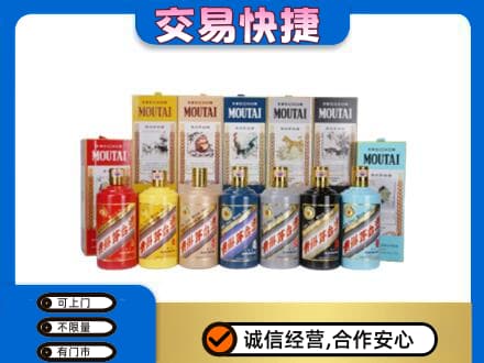 铜山区回收生肖茅台酒