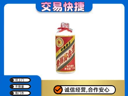 铜山区回收地方国营茅台酒