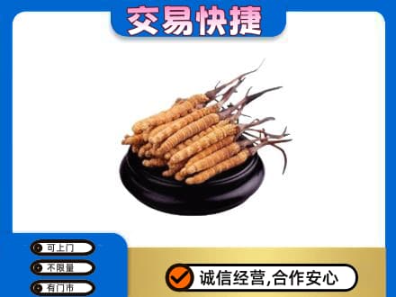 铜山区回收冬虫夏草多少钱每克